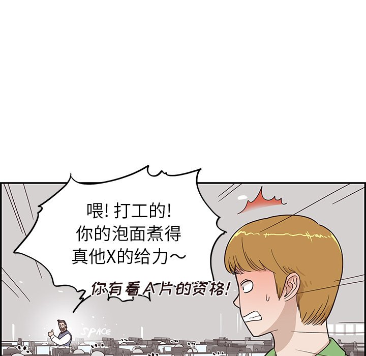 第43话 第 94 页