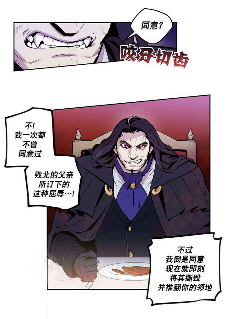 第50话 第50话 第 5 页