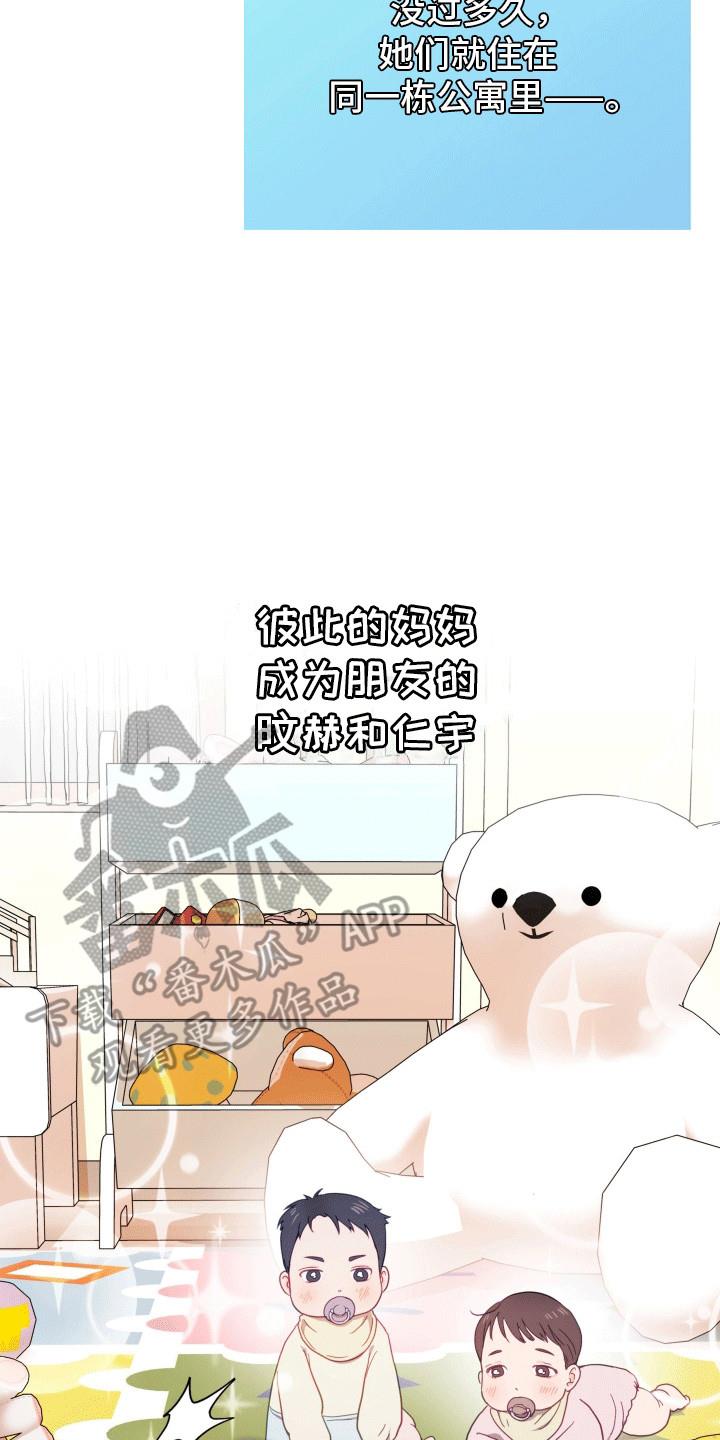 第1话 复学 第 7 页