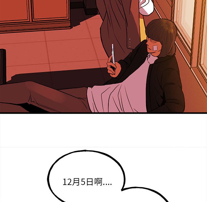 第143话 第 100 页