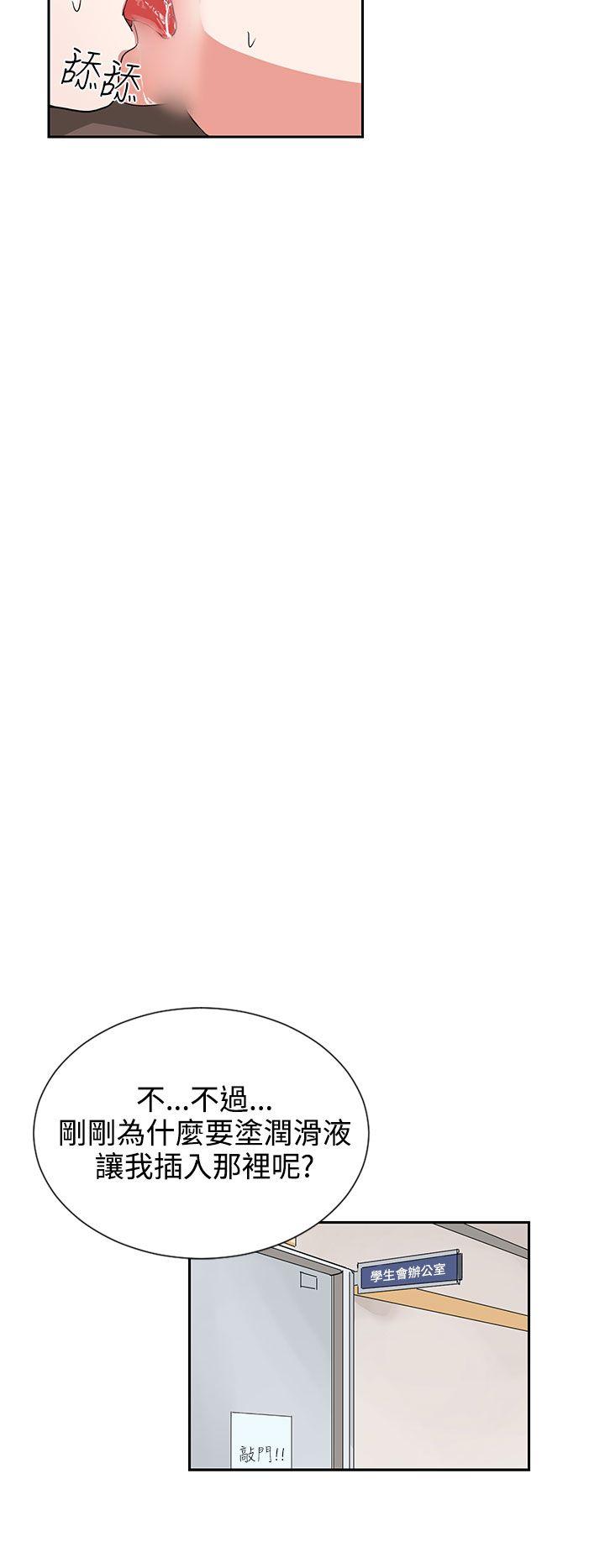 第9话 第 12 页