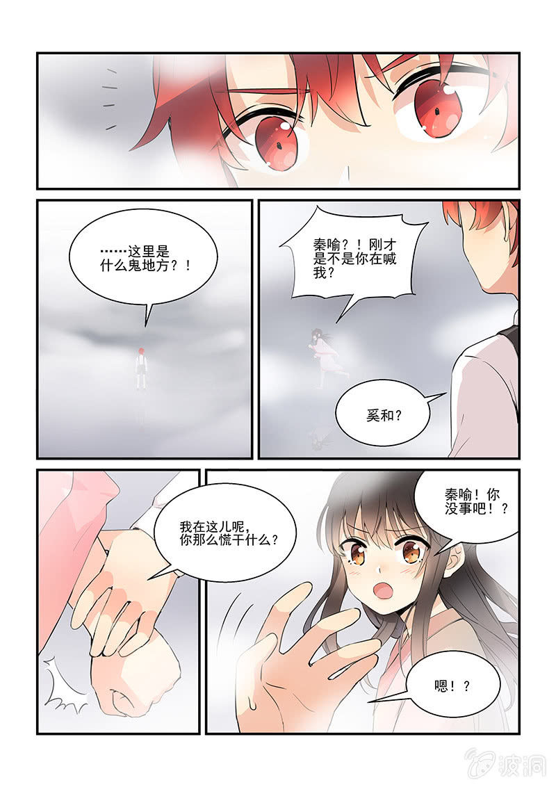 第53话 第 17 页