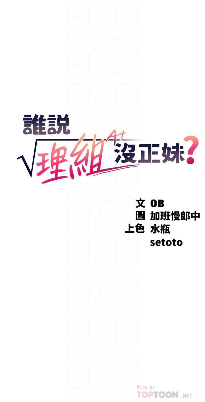 第59话 - 这算是约会吗? 第 4 页