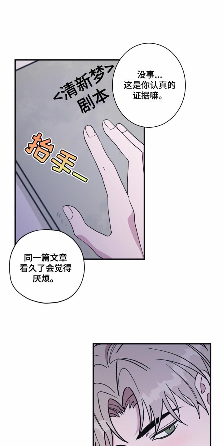 第27话 做梦 第 8 页