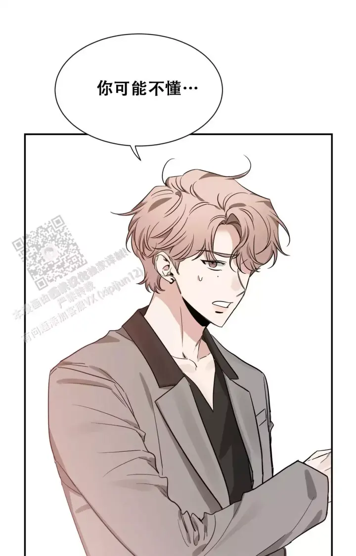 第176话 见家长 第 26 页