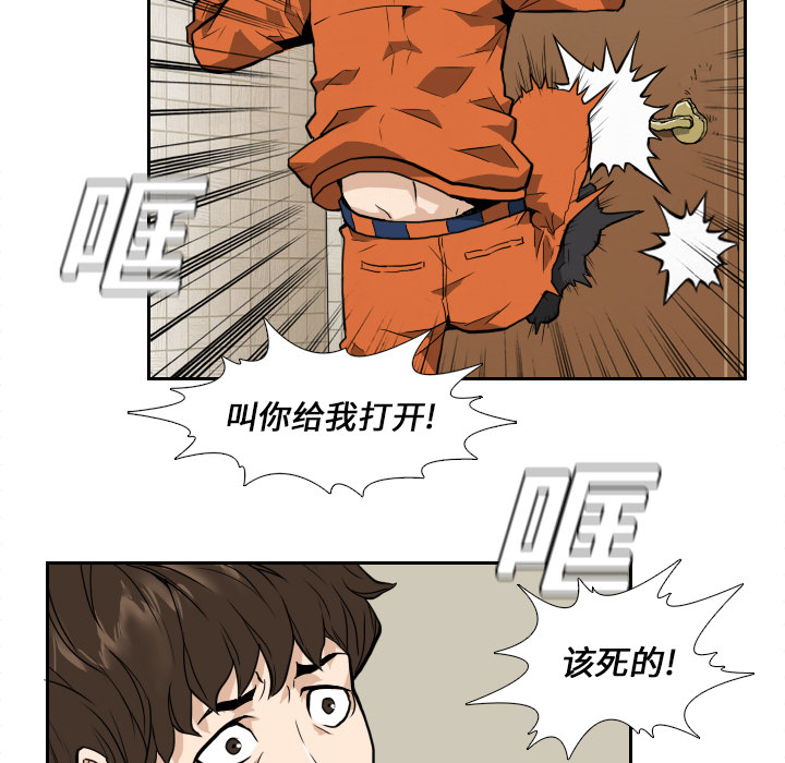 第7话 第 26 页