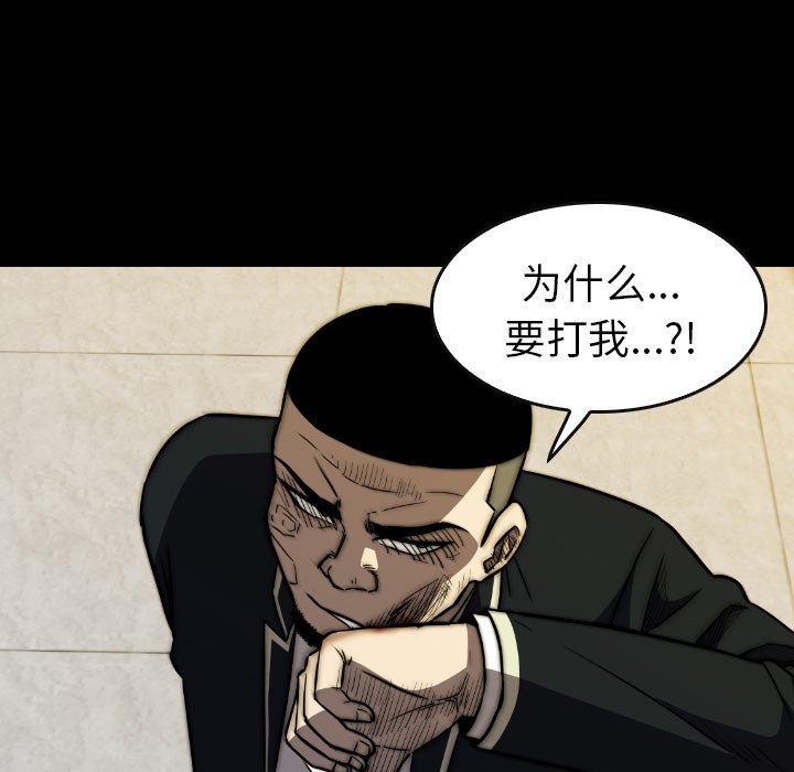 第 45 话 第 55 页