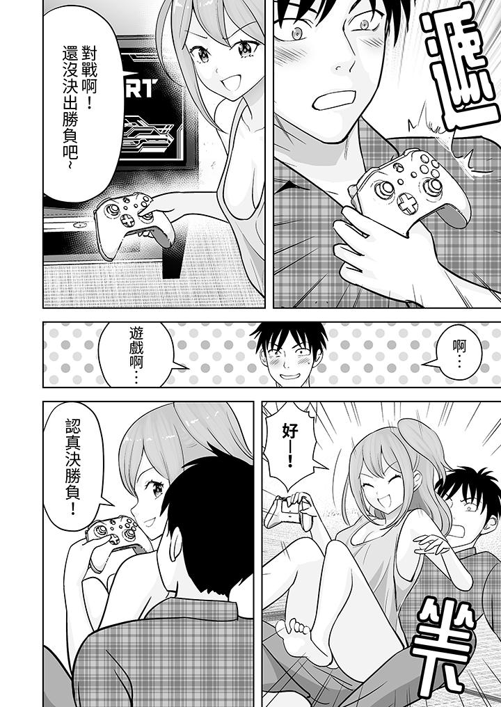 第37话 第 11 页