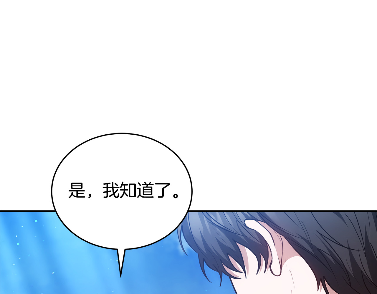 第46话 崽崽终开口 第 228 页