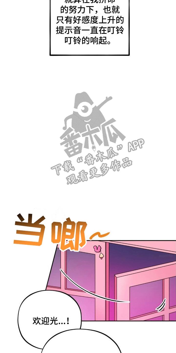 第4话 闹事 第 14 页