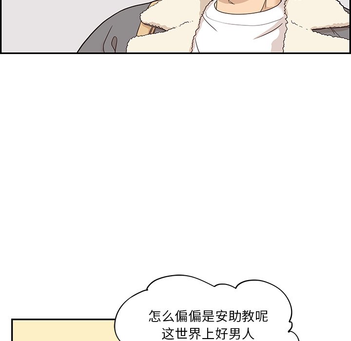 第35话 第 86 页