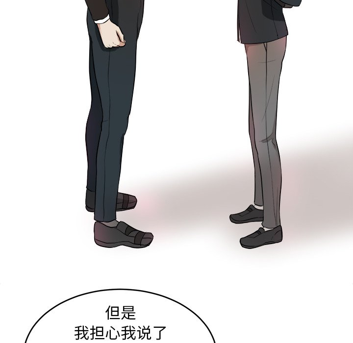 第6话 第 34 页