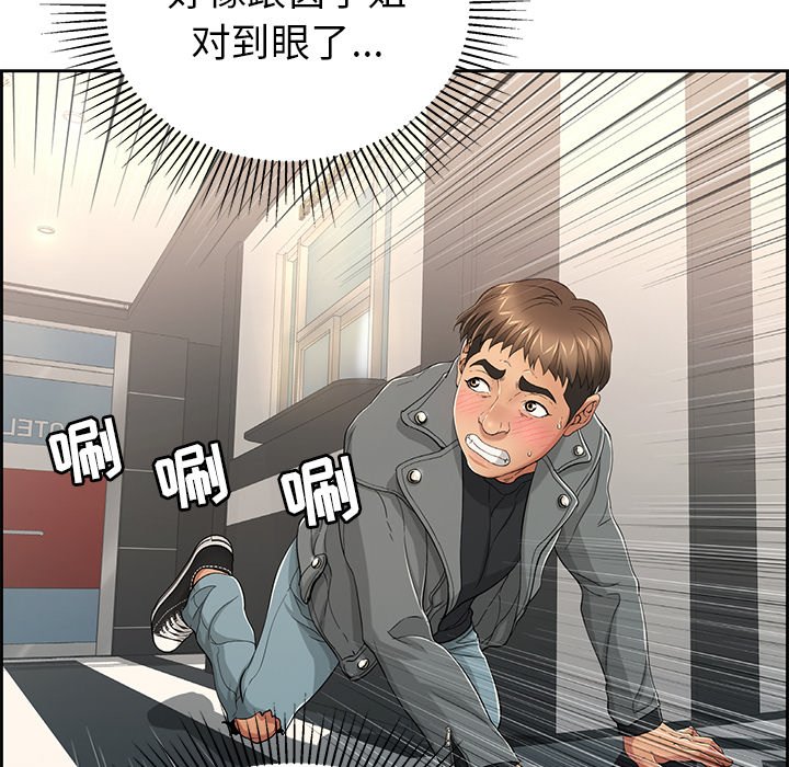 第19话 第 96 页