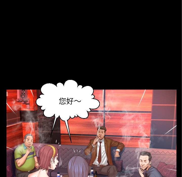 第50话 第 87 页