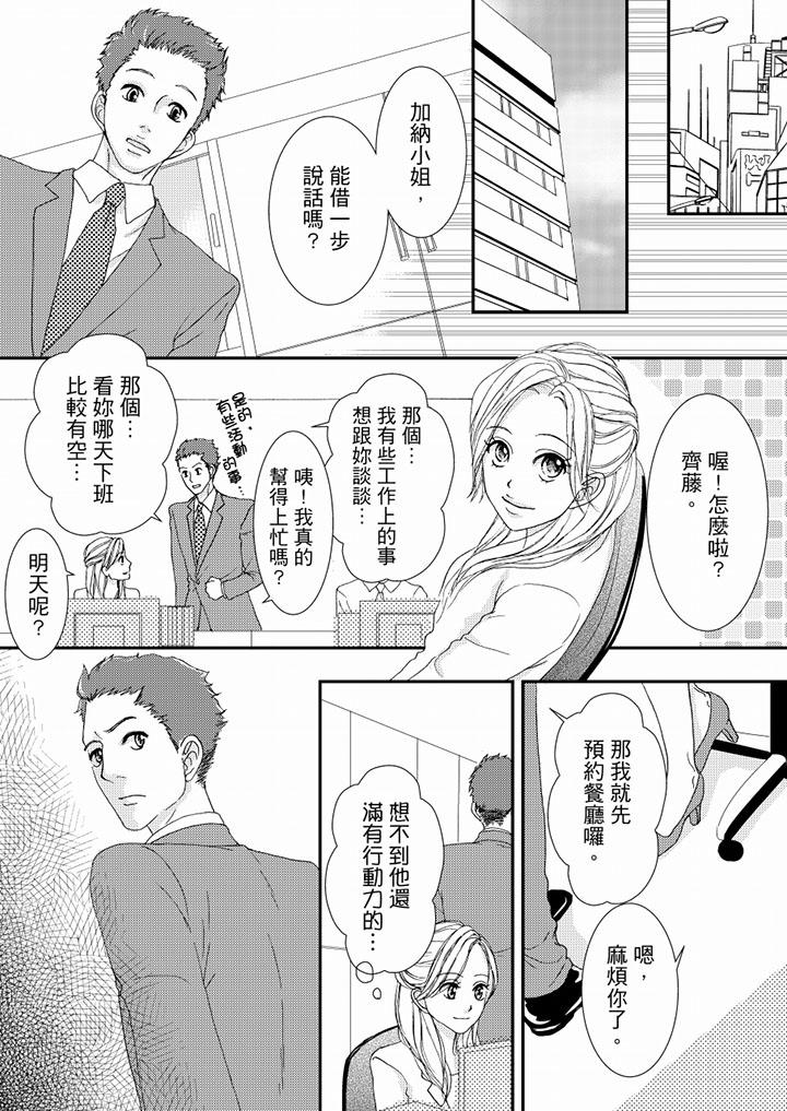 第45话 第 12 页