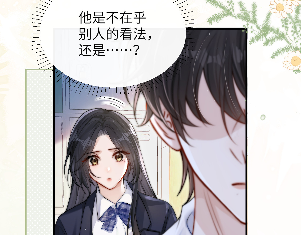 第15话 养眼的一对 第 73 页
