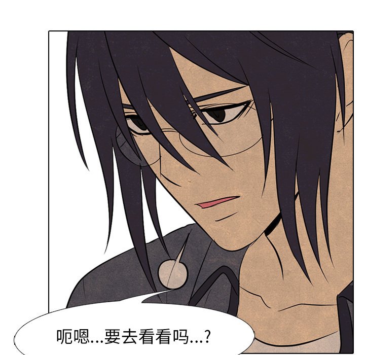 第94话 第 78 页