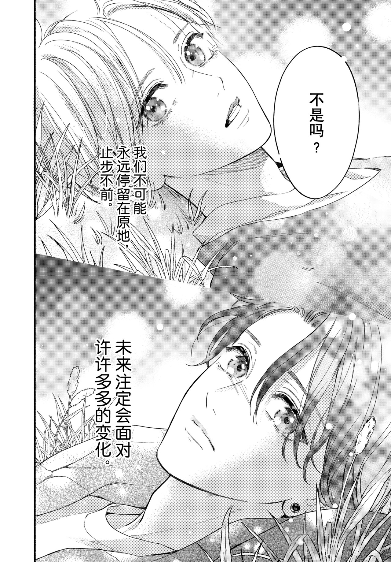 Reason 69 第 26 页