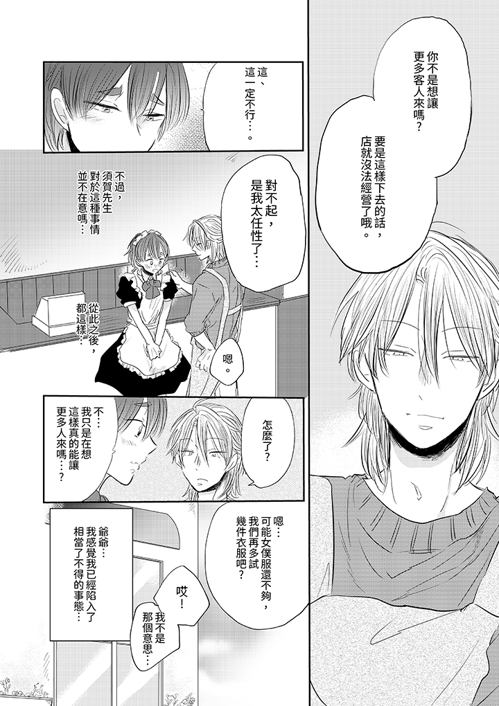第4话 第 13 页