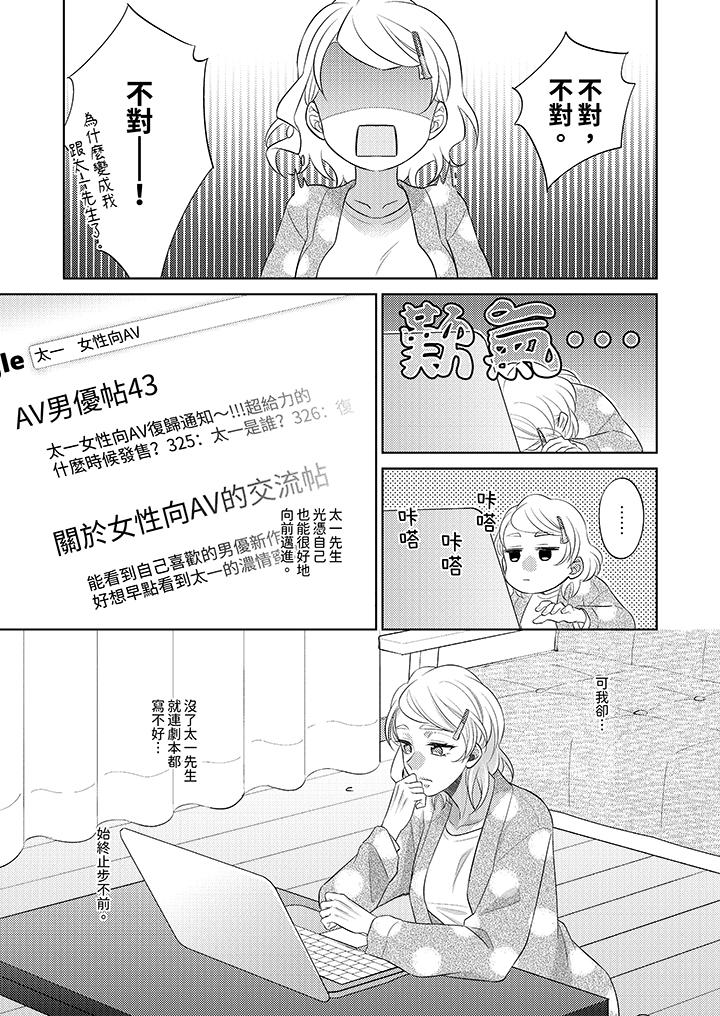 第13话 第 10 页