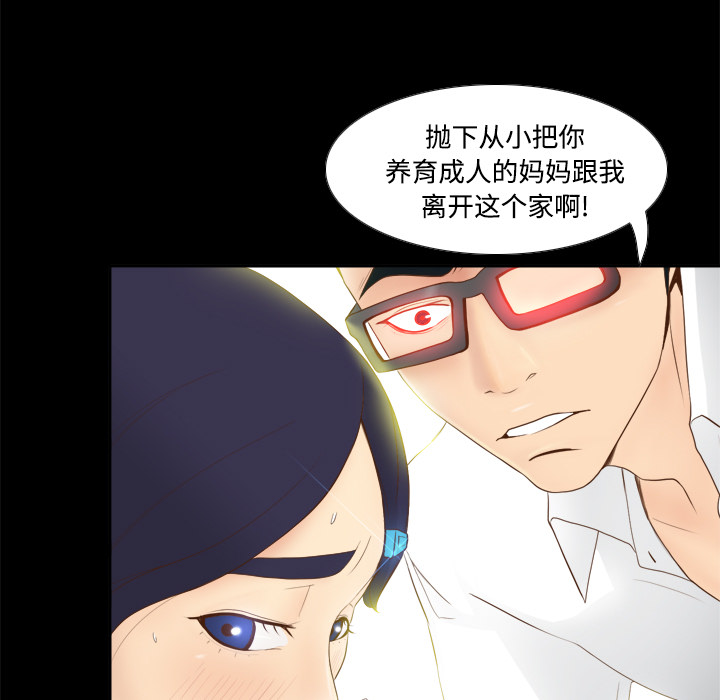 第11话 第 9 页