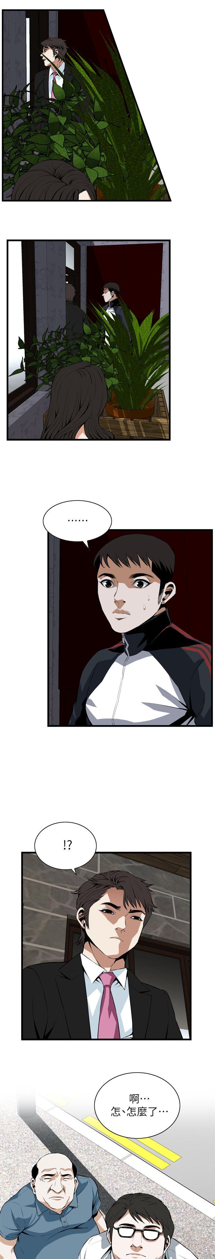 第110话 第 7 页
