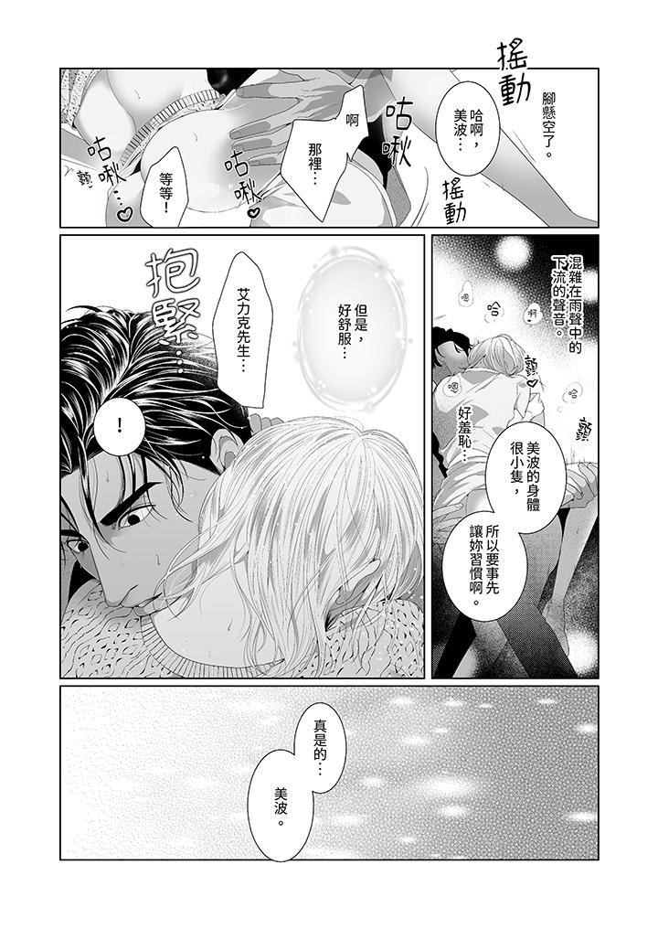 第5话 第 6 页