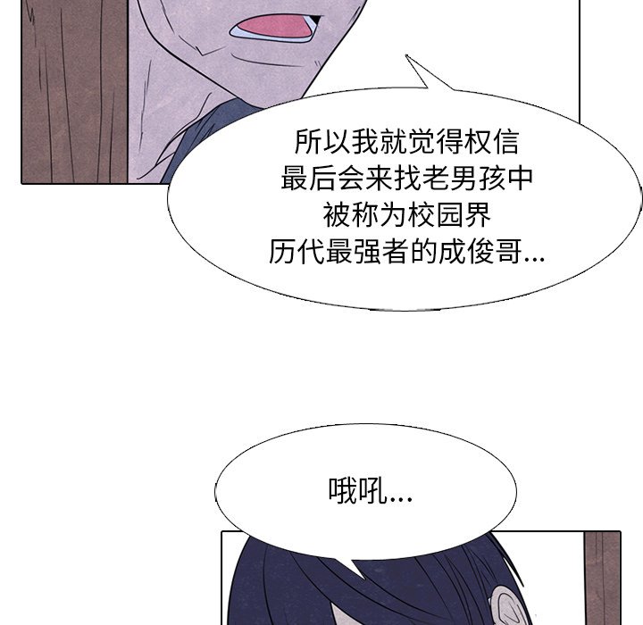 第255话 第 58 页