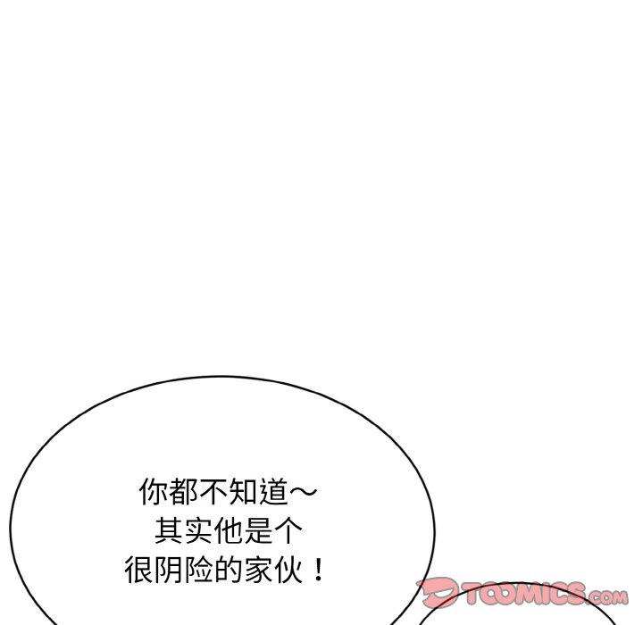 第3话 第 30 页
