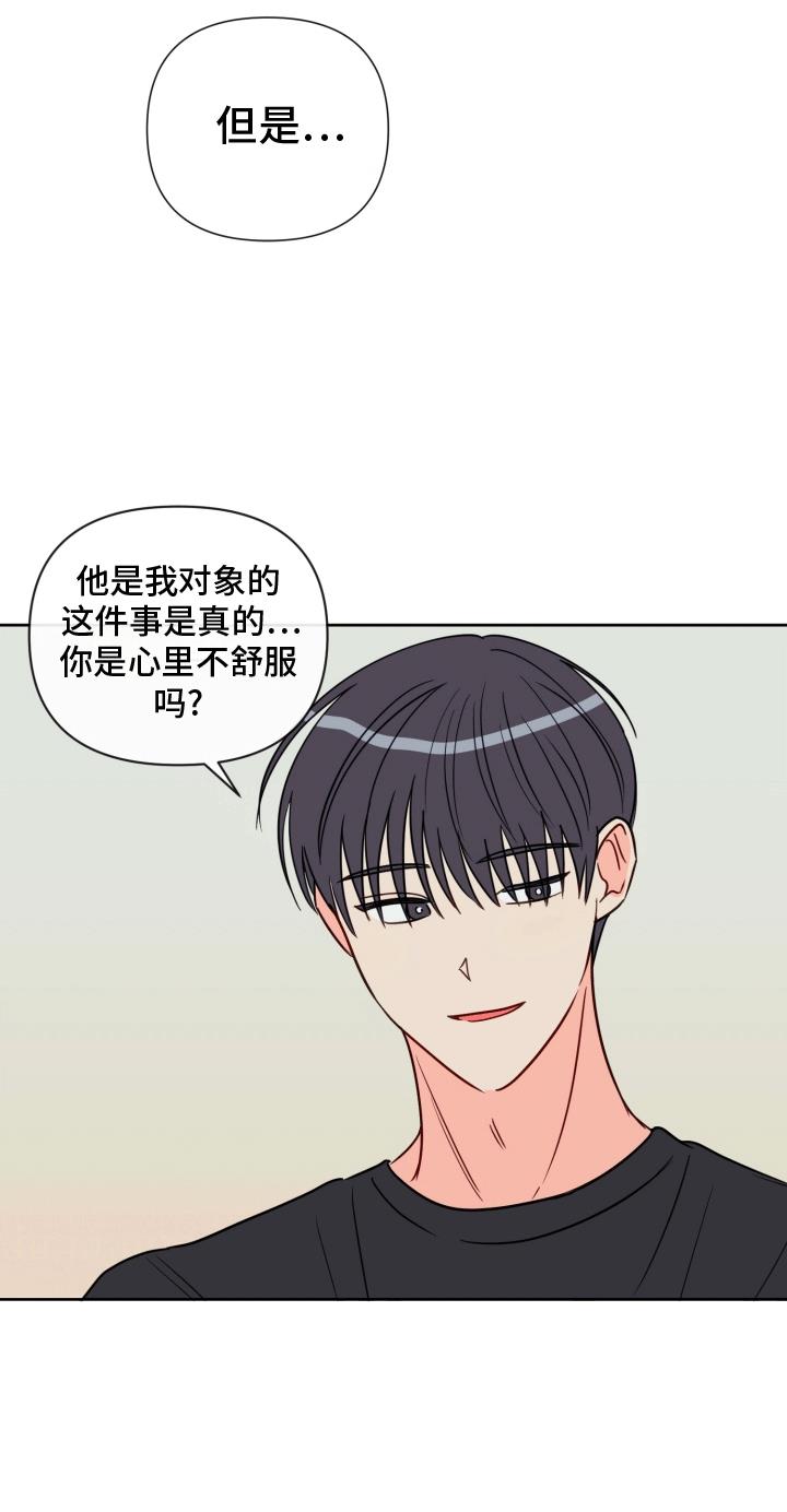 第4话 他是我的恋人 第 27 页