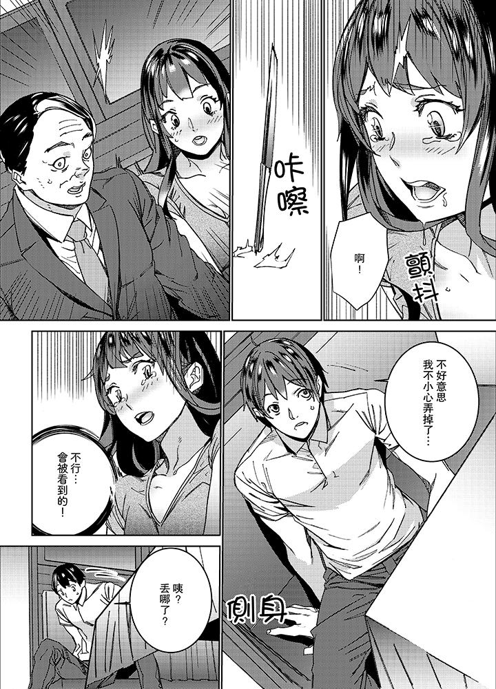 第9话 第 7 页
