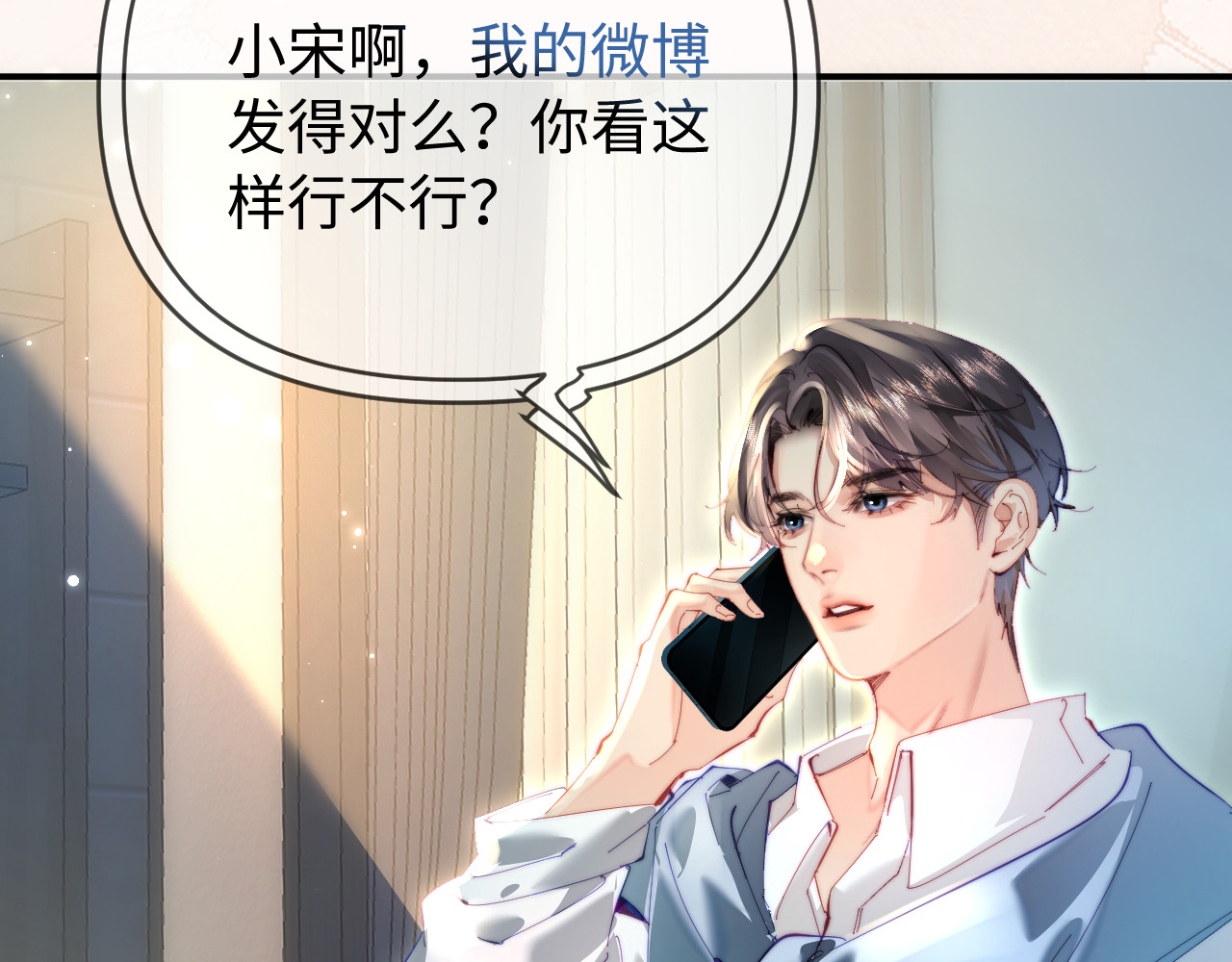第86话 月亮知道了 第 96 页