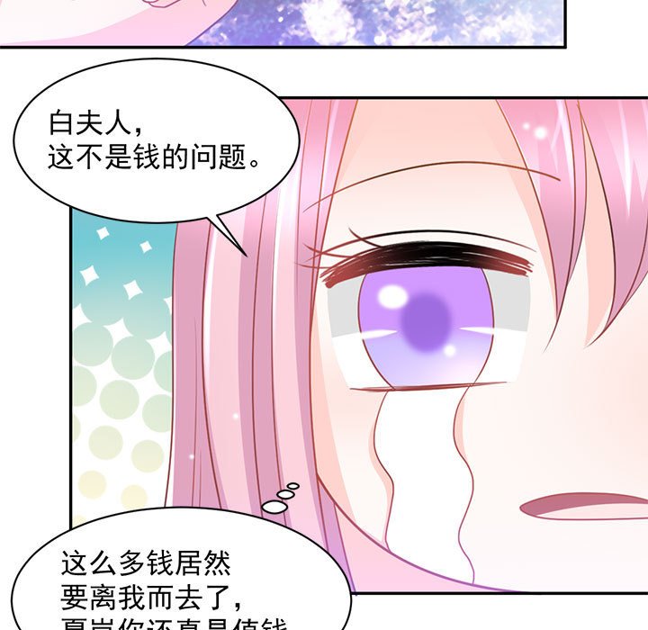 第12话 第 44 页