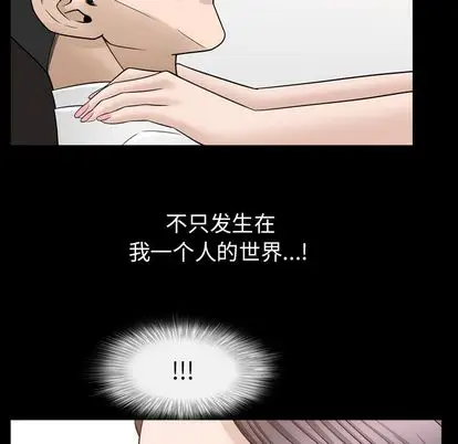 善良的她 第37话 第 57 页