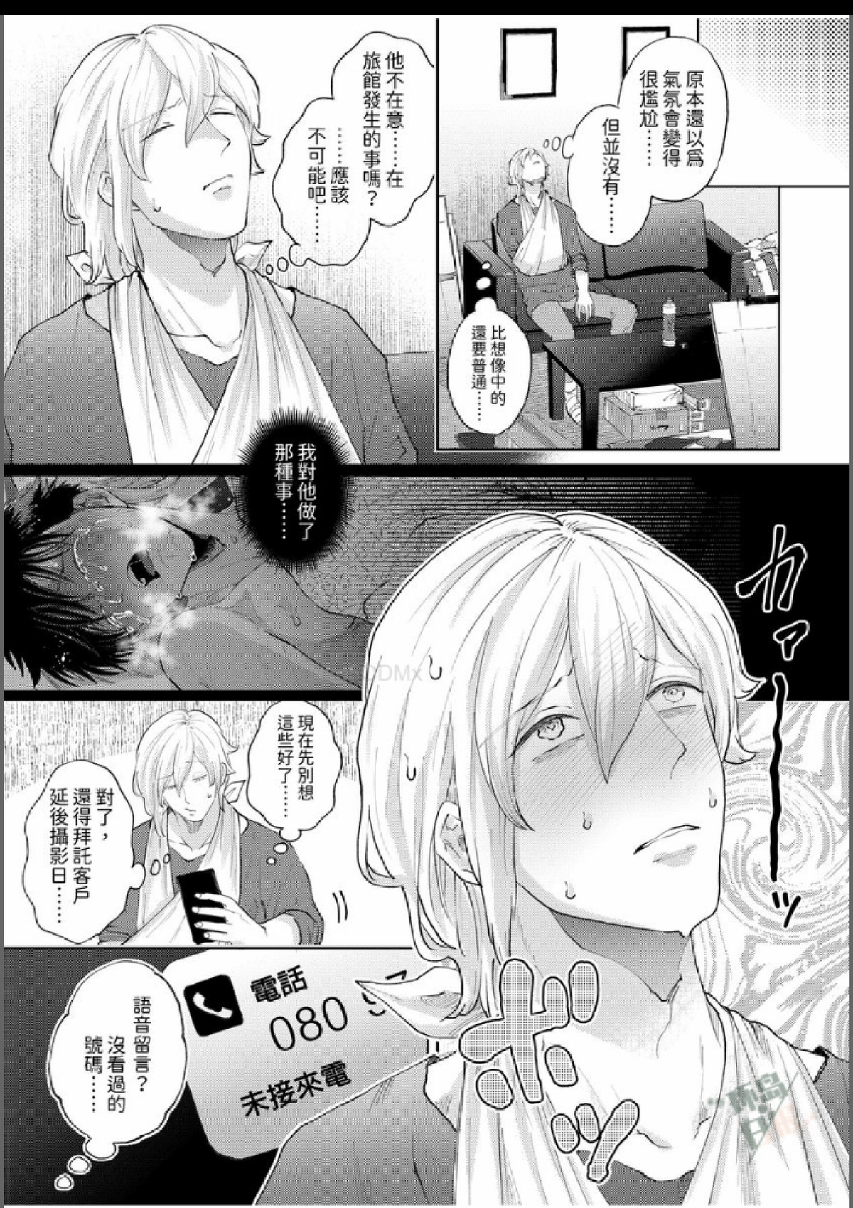 第11话 第 12 页