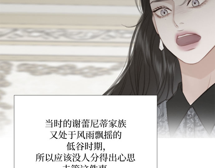 第75话 我是爱上你了吗 第 150 页