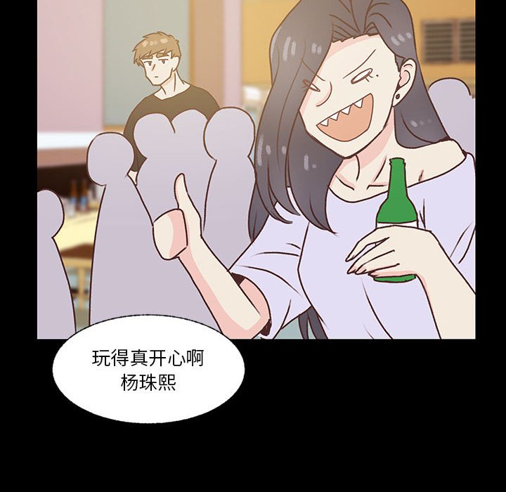 第79话 第 10 页