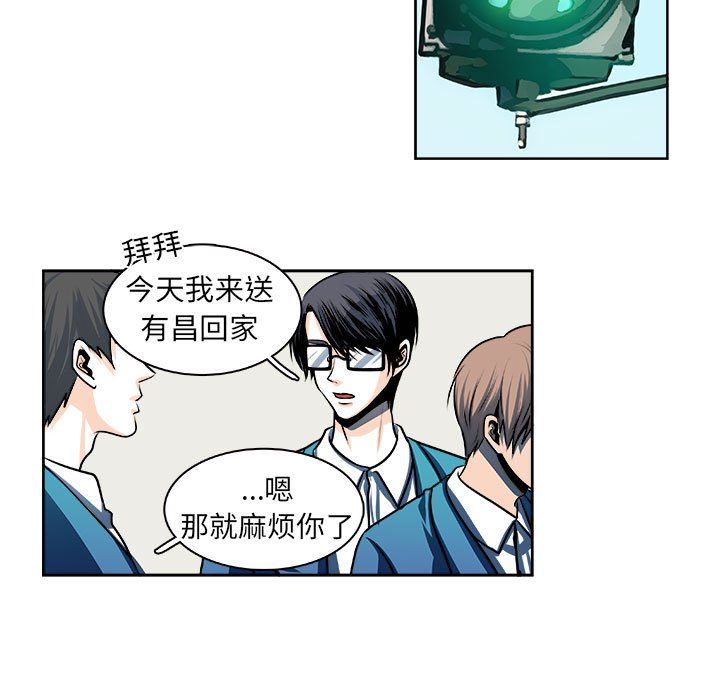 第29话 第 5 页