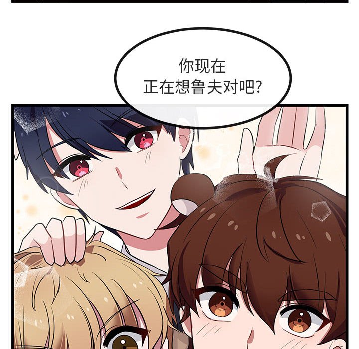 第12话 第 85 页