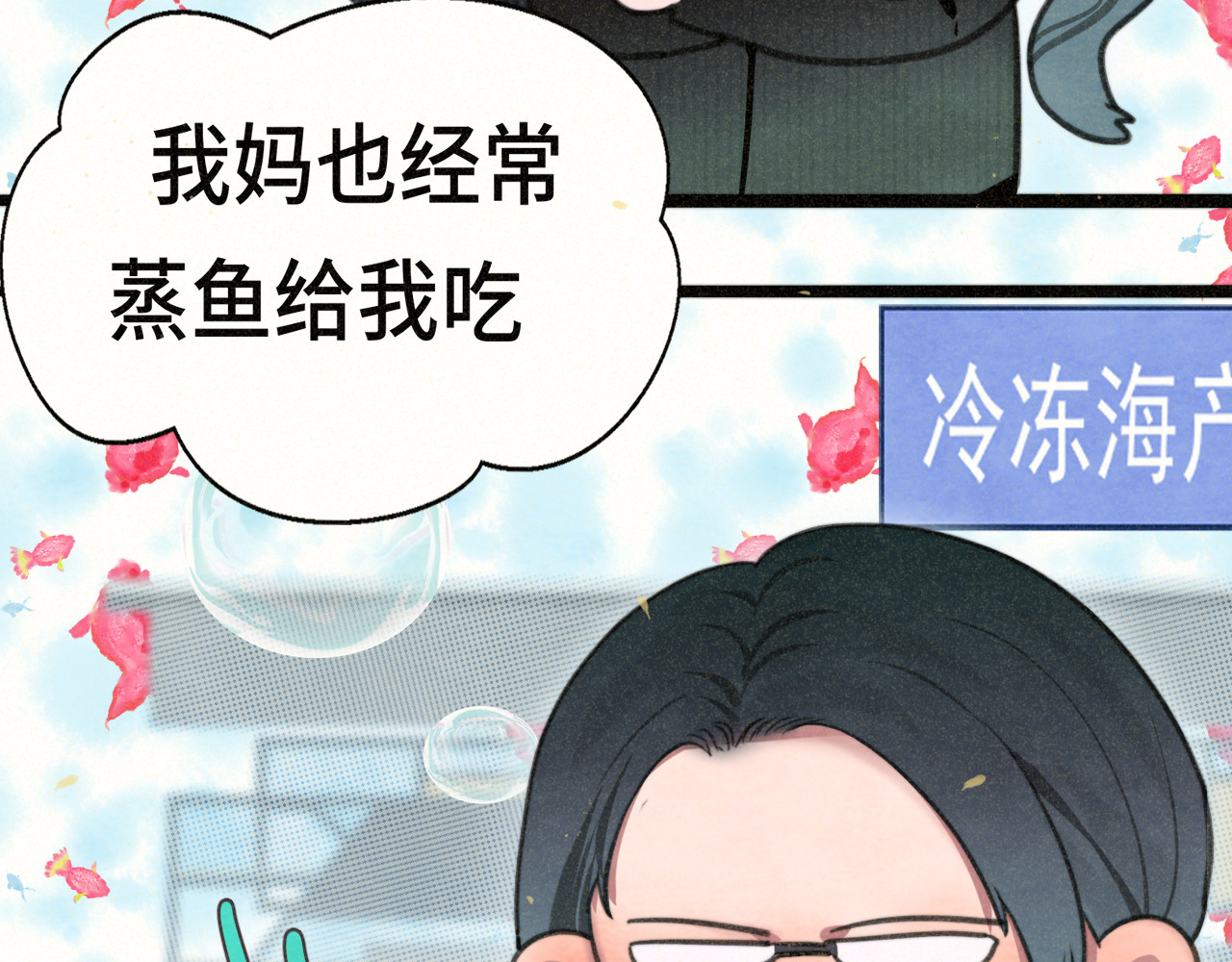 第107话女儿要富养 第 88 页