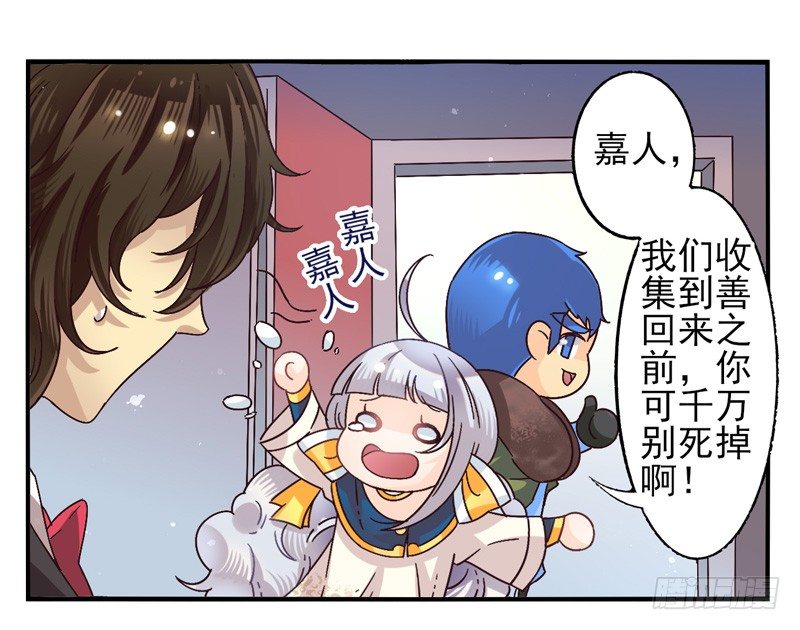 第44话：四叶草面具01 第 7 页