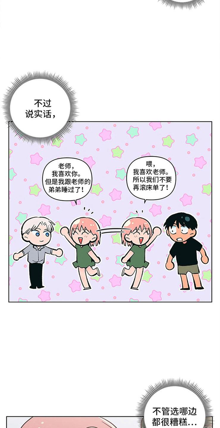 第22话 尴尬的关系 第 4 页