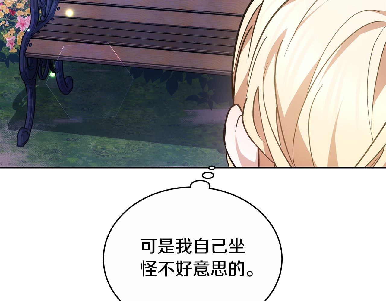 第19话 一次成功？ 第 30 页