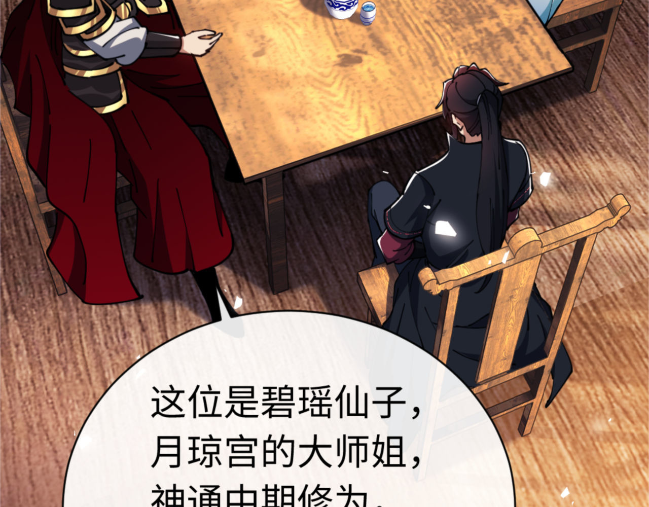 第36话  丫头你在想什么？！ 第 10 页