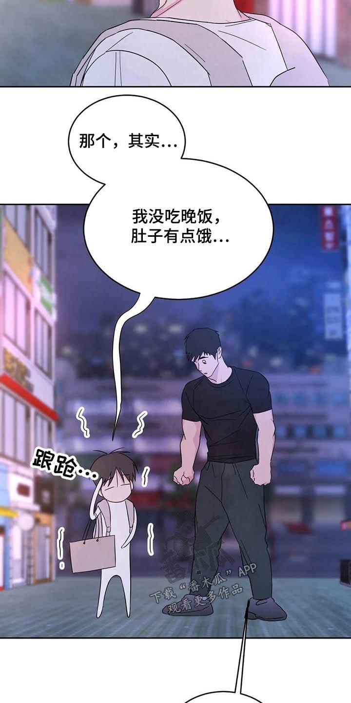 第98话 【第二季】道歉 第 12 页