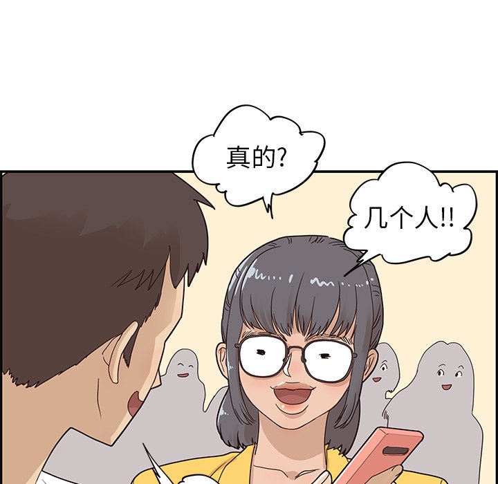 第49话 第 48 页