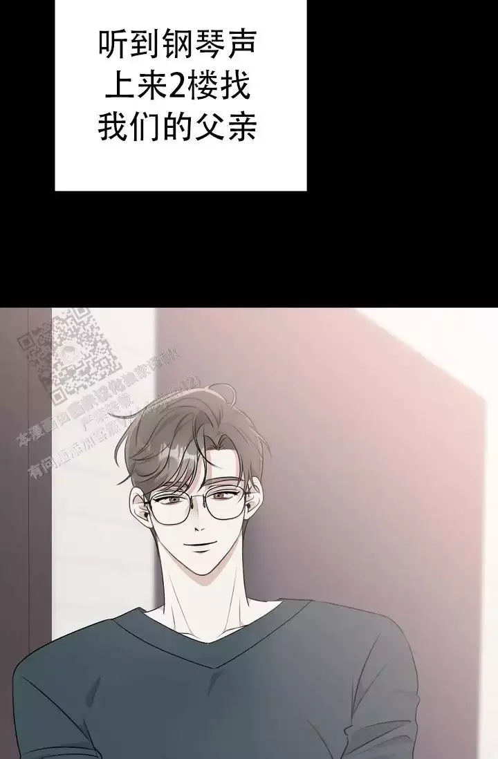 第19话 弹键盘的时间 第 6 页
