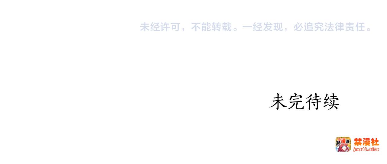 第49话 给自己挖坟了？ 第 223 页