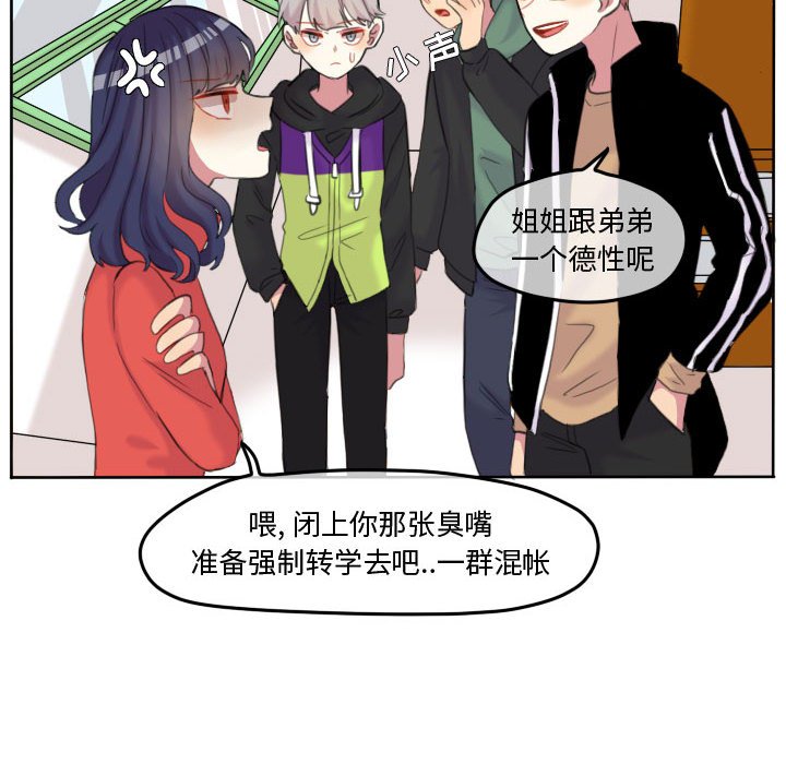 第87话 第 6 页