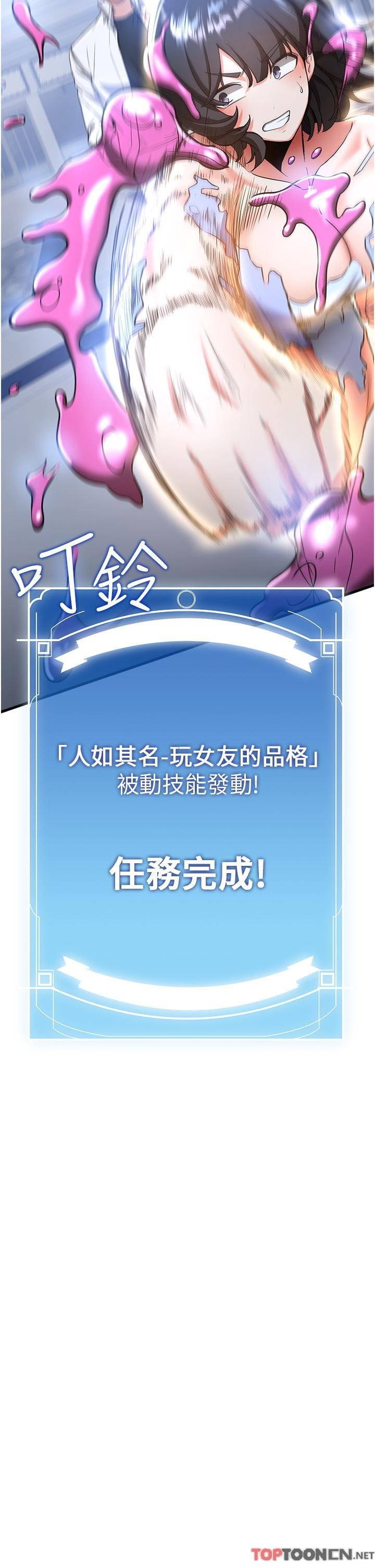 第12话 - 变态史莱姆登场 第 35 页